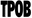 TPOB The Worlds Fastest Growing Barber Brand logo